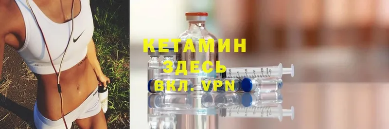 купить   Балтийск  Кетамин ketamine 